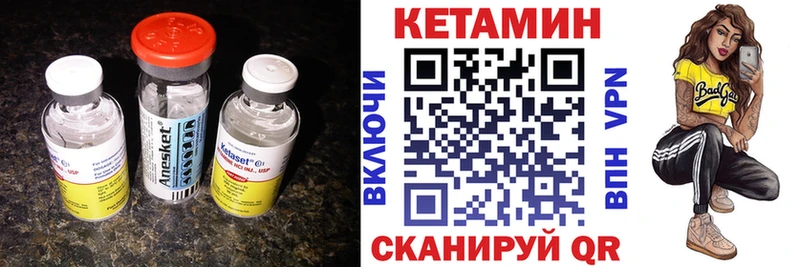 КЕТАМИН ketamine  Гвардейск 